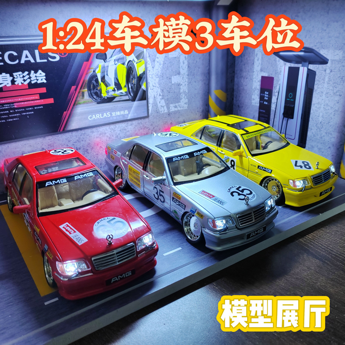 仿真1:32/1:24汽车模型车库场景带灯光防尘罩收藏摆件展示柜高档