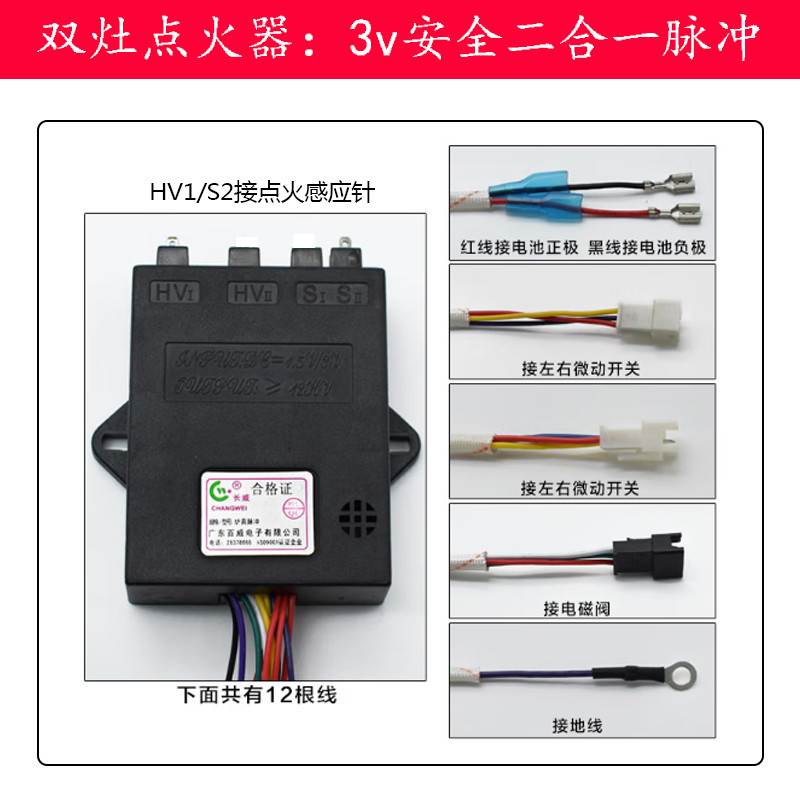 燃气灶定时脉冲点火器烤火炉电子打火器单双炉通用控制器配件