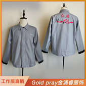 男汽车工装 新款 红旗4S店工作服套装 服售后车间耐磨机修春秋汽修服