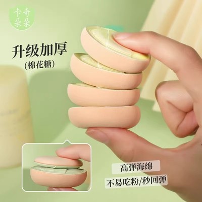 迷你手指水滴棉花糖气垫拇指尖粉扑粉扑型化妆粉底液遮瑕腮红定妆