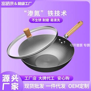 富硒康铁锅无涂层炒菜不粘锅家用电磁炉煤气灶专用老式手工平底锅