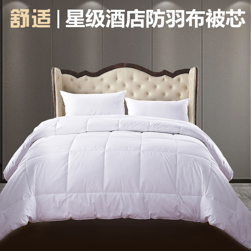 厂家定制酒店被子宾馆春羽丝绒仿鹅绒单双人专用秋冬被芯宾馆床品