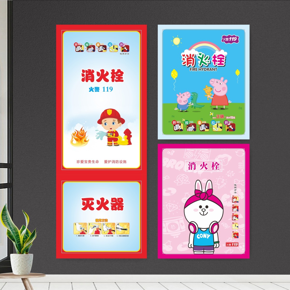 创意卡通幼儿园消防栓贴纸装饰遮挡贴画消火栓门箱灭火器自粘定制