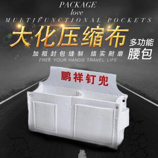 2024木工专用钉兜加厚结实耐磨工具包钉子兜工具包鹏翔腰带式钉兜