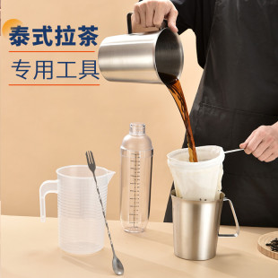 泰式 奶茶工具拉茶缸拉茶杯奶茶店专用不锈钢大量杯老挝冰咖啡工具