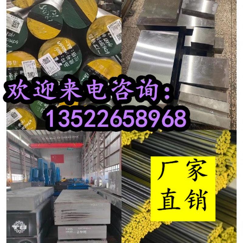 Cr12模具钢材料Cr12MoV圆钢D2光圆HD钢棒H13钢板材5CrNiMo圆棒材