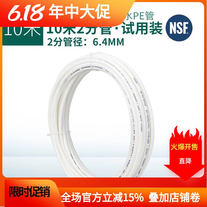 RO反渗透净水机厨房壁挂式智能净水器配套进水管出水管废水管配件