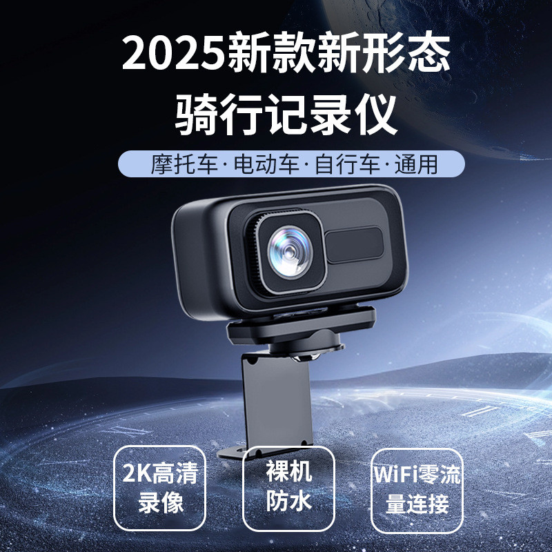 摩托车电动车行车记录仪2K高清Wifi手机查看usb取电安装方便