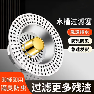 厨房洗菜盆漏水塞洗碗池水槽下水器塞子配件防臭弹跳 天猫正品