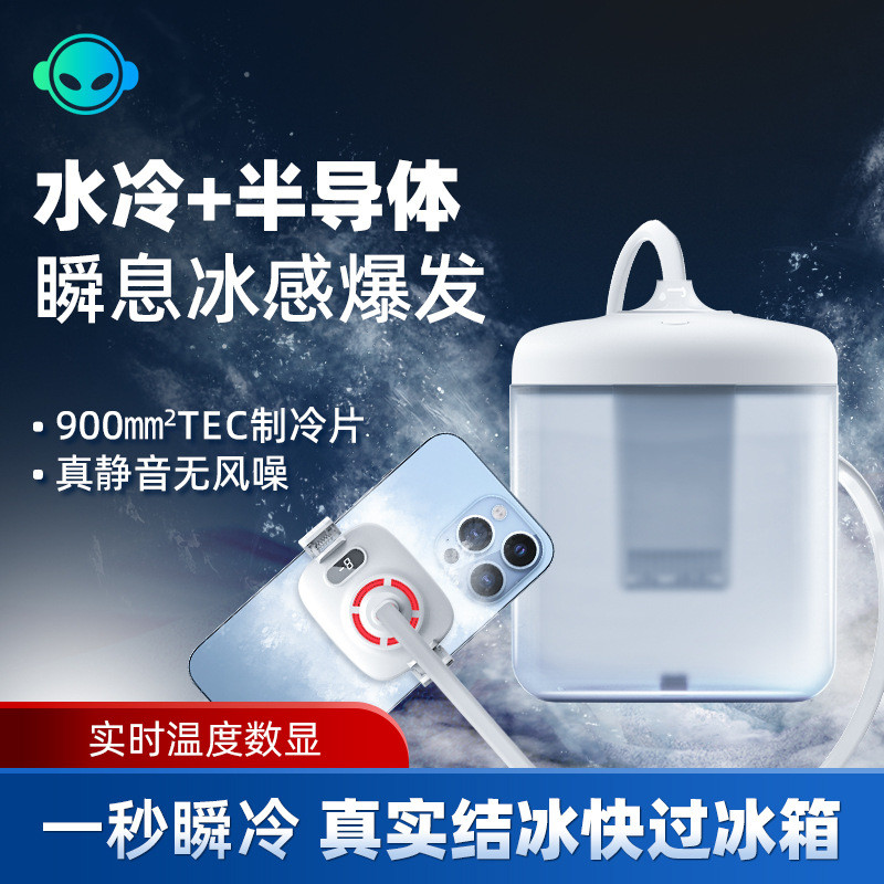 手机半导体散热器水冷式游戏吃鸡直播手机降温神器背夹带数显新款