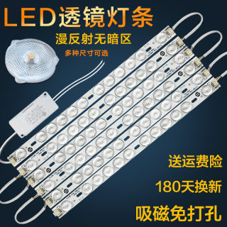 led灯条贴片长条透镜灯带灯芯灯盘灯泡客厅长方形吸顶灯改造灯板