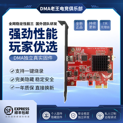 DMA绝地求生板子pubg固件全套塔科夫固件CS永杰APEX八宝洲吃鸡dma