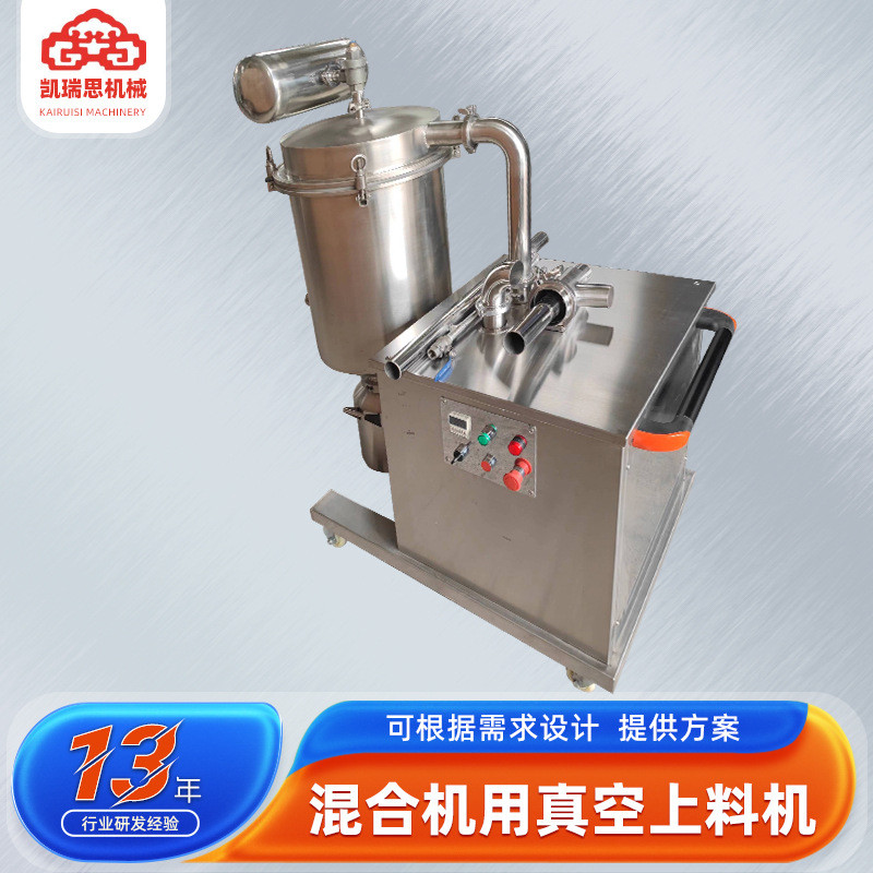 定制医药中间体真空上料机 食品料混合用真空上料机 工业吸紫厂家