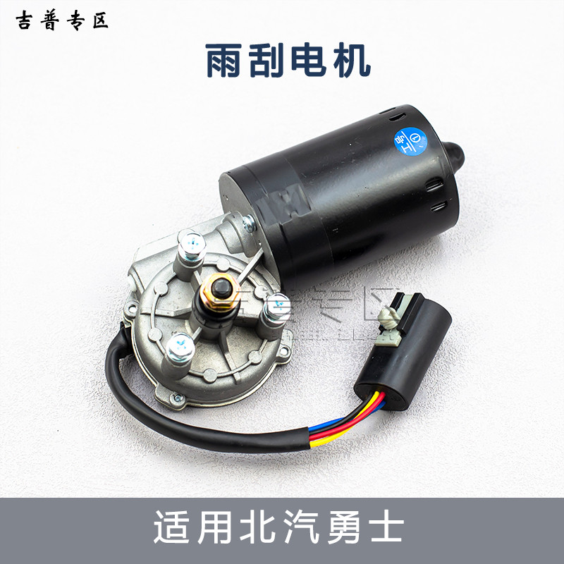 北汽军车汽车配件2022JC 2036皮卡雨刷雨刮器