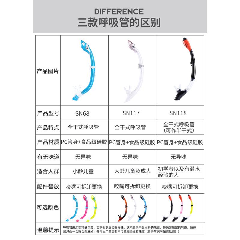 AQUADIVE全干式呼吸管湿半干式浮潜游泳成人儿童潜水装备配件器材