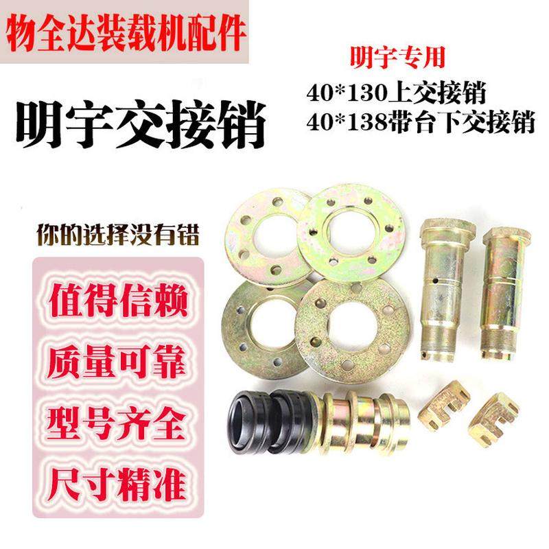 明宇18 20 26交接销装载机铲车40粗腰间交接销轴 销套 交接轴,农机/农具/农膜,播种栽苗器/地膜机,淘宝优惠券,粉丝福利购,淘宝优惠卷