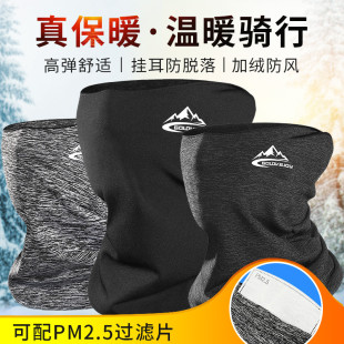 摩托机车围脖套防寒保暖挡风面巾男面罩骑行头巾防护全脸口罩 冬季