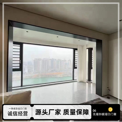 铝合金阳台门无缝扣板垭口门套防指纹哑光窗套阳台门框包边门套