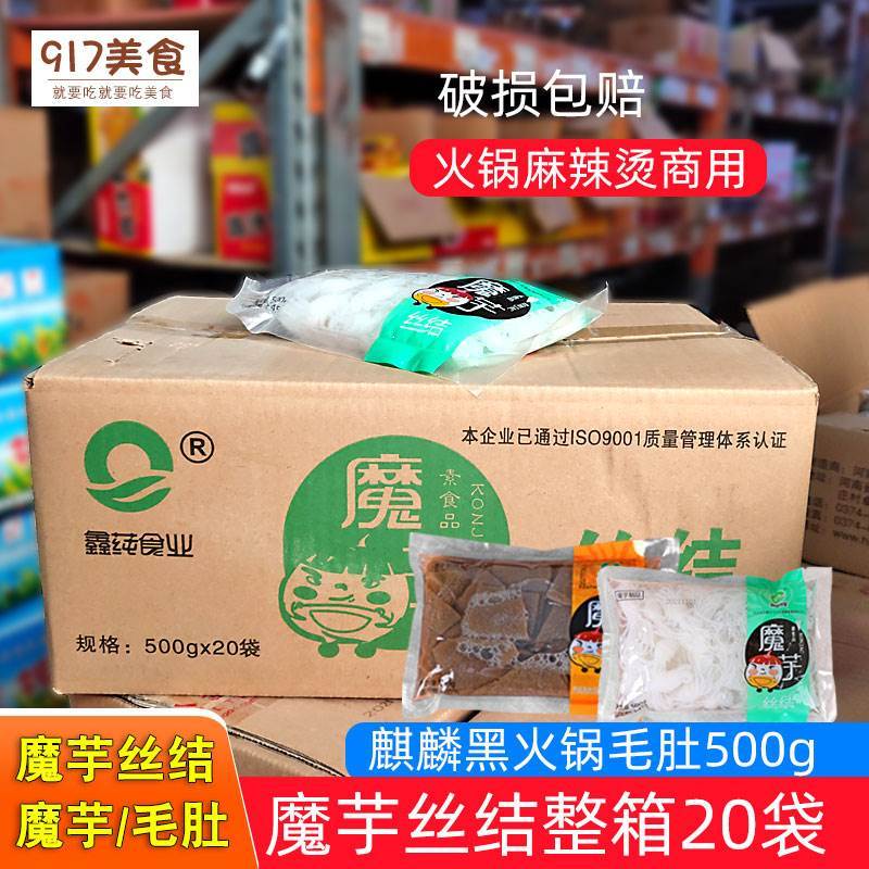 速发鑫魔芋面魔芋丝结整箱500g莼蒟蒻饱腹商用速食品火锅食材魔芋