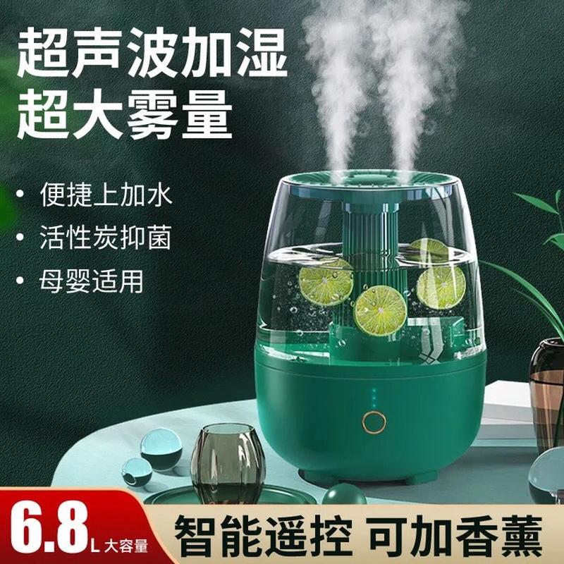 倍为6.8L大容量加水加湿器家用卧室大香薰净化静音大雾量高颜值