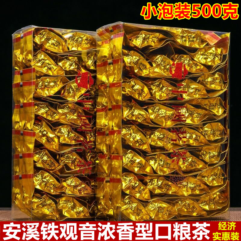 2025新茶 铁观音茶叶浓香型 乌龙茶 兰花香铁观音茶叶小泡装500克