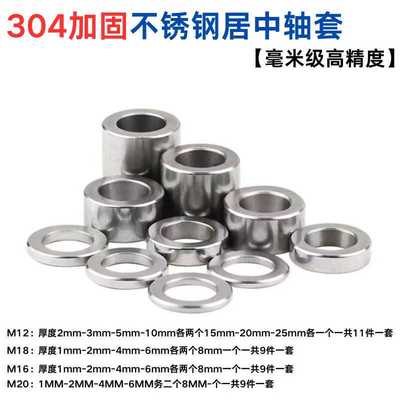 304不锈钢轴套m12前轮居中小牛九号极核电动车电机垫片轮毂改装
