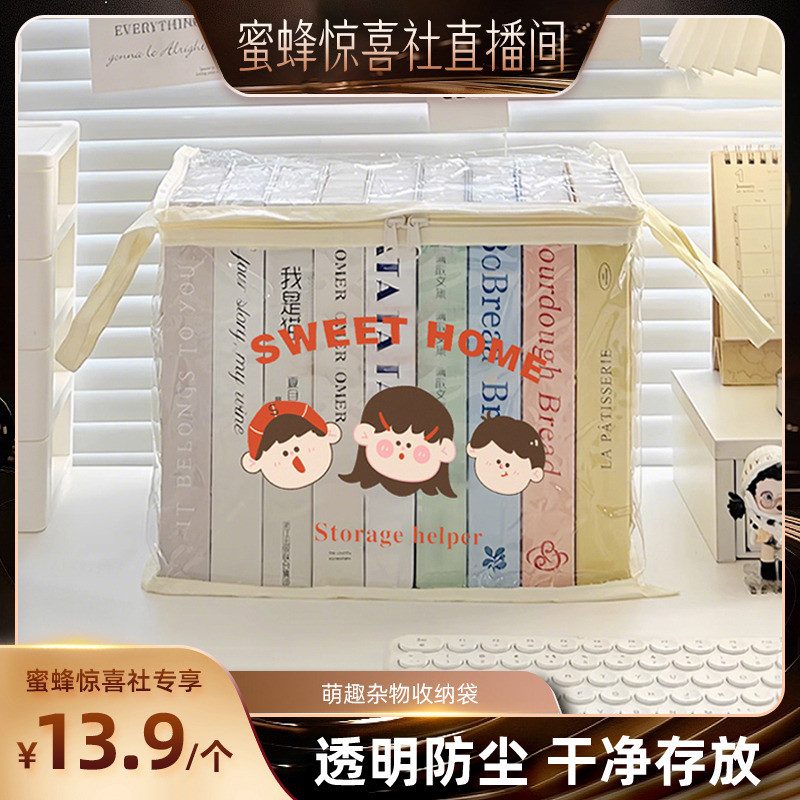 【关注主播！抢秒杀】恋家主义萌趣杂物收纳袋衣物大容量家用置物