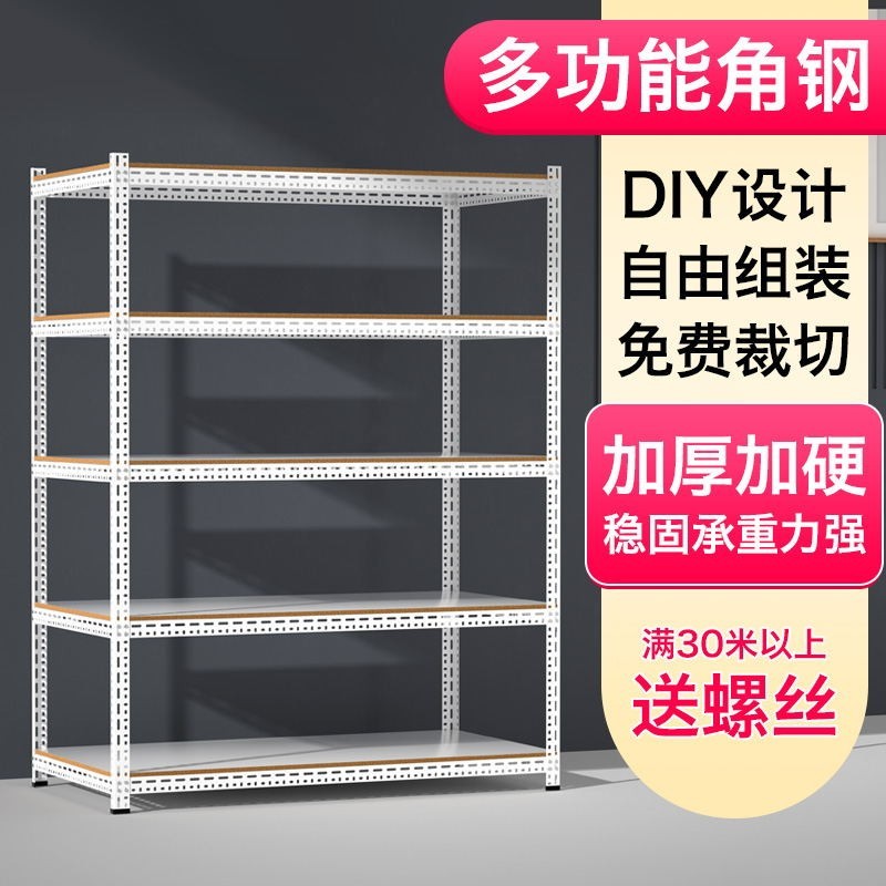 角钢货架定制仓储轻型家用置物架自由组木板白板超市仓库储藏架
