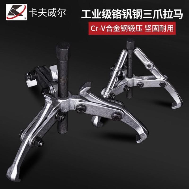 爪器三拉拉马多功能小型爪拆卸工具拉马拔器拆二