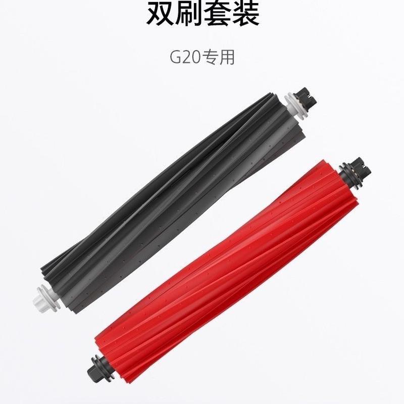 石头扫地机器人配件G20S/V20/P10S pro主刷滚筒可拆卸双滚刷原装