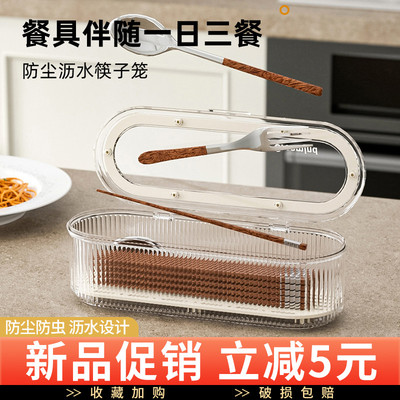 厨房筷子收纳盒大容量带盖防尘沥水筷子筒家用勺子餐具收纳置物架
