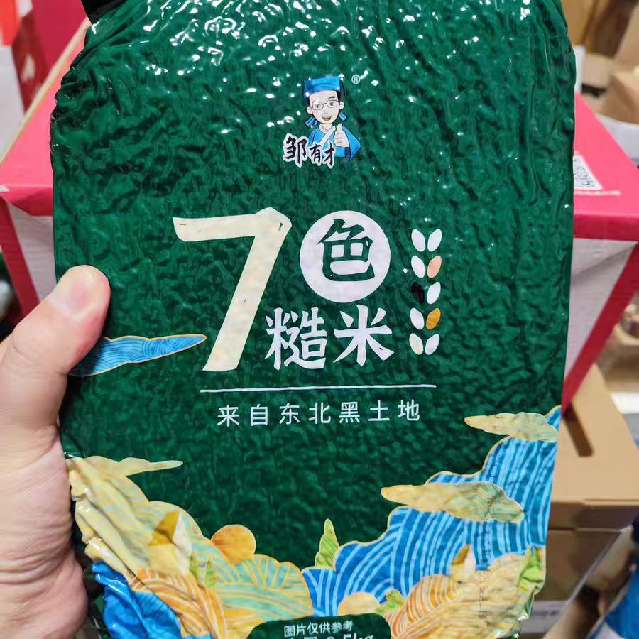 速发东北健身七色米五谷杂粮饭粗粮主食五色糙米八宝粥新米组合饭