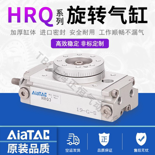 HRQ10A 20A 30A 70A緩沖 亞德客型旋轉氣缸180度可調HRQ2 50A