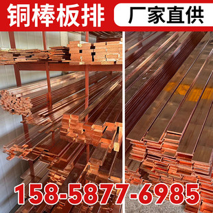 t2铜排扁方紫铜条导电接地紫铜排红铜镀锡加工铜牌铜排扁条母线