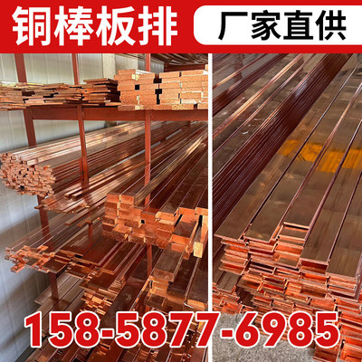 t2铜排扁方紫铜条导电接地紫铜排红铜镀锡加工铜牌铜排扁条母线