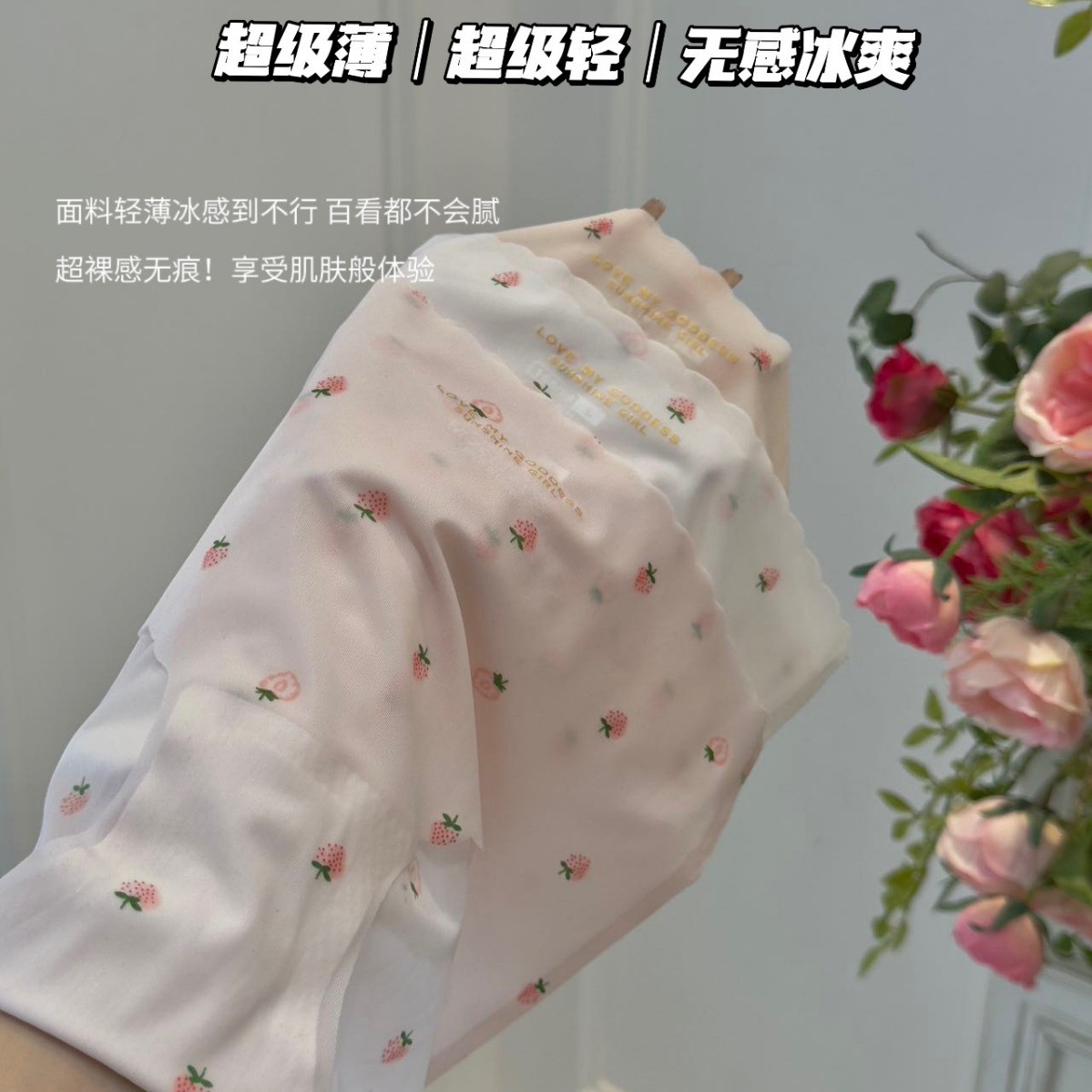 草莓3D面膜裤冰丝无痕奶皮内裤女少女性感蜜桃臀速干裸感三角内裤