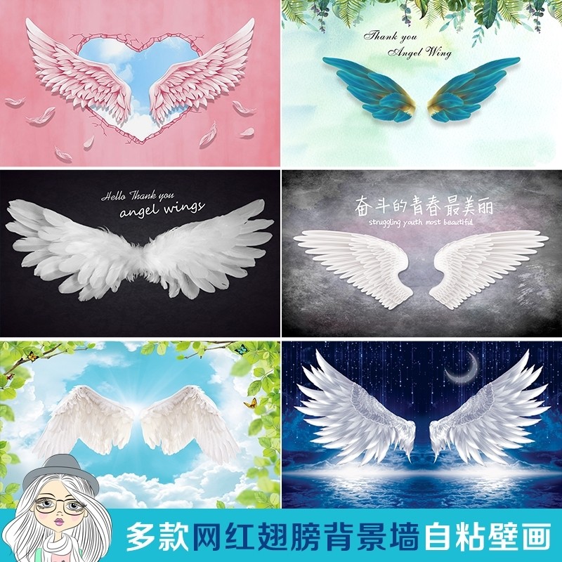 翅膀背景墙贴画墙纸自粘网红装饰摄影棚卧室墙贴活动布景墙画贴纸