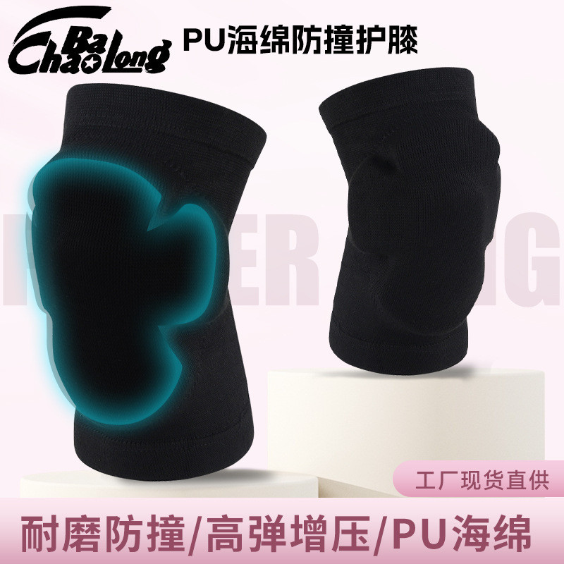 黑色加厚PU海绵龟壳护膝耐磨防撞膝关节保护套儿童跳舞防摔护具