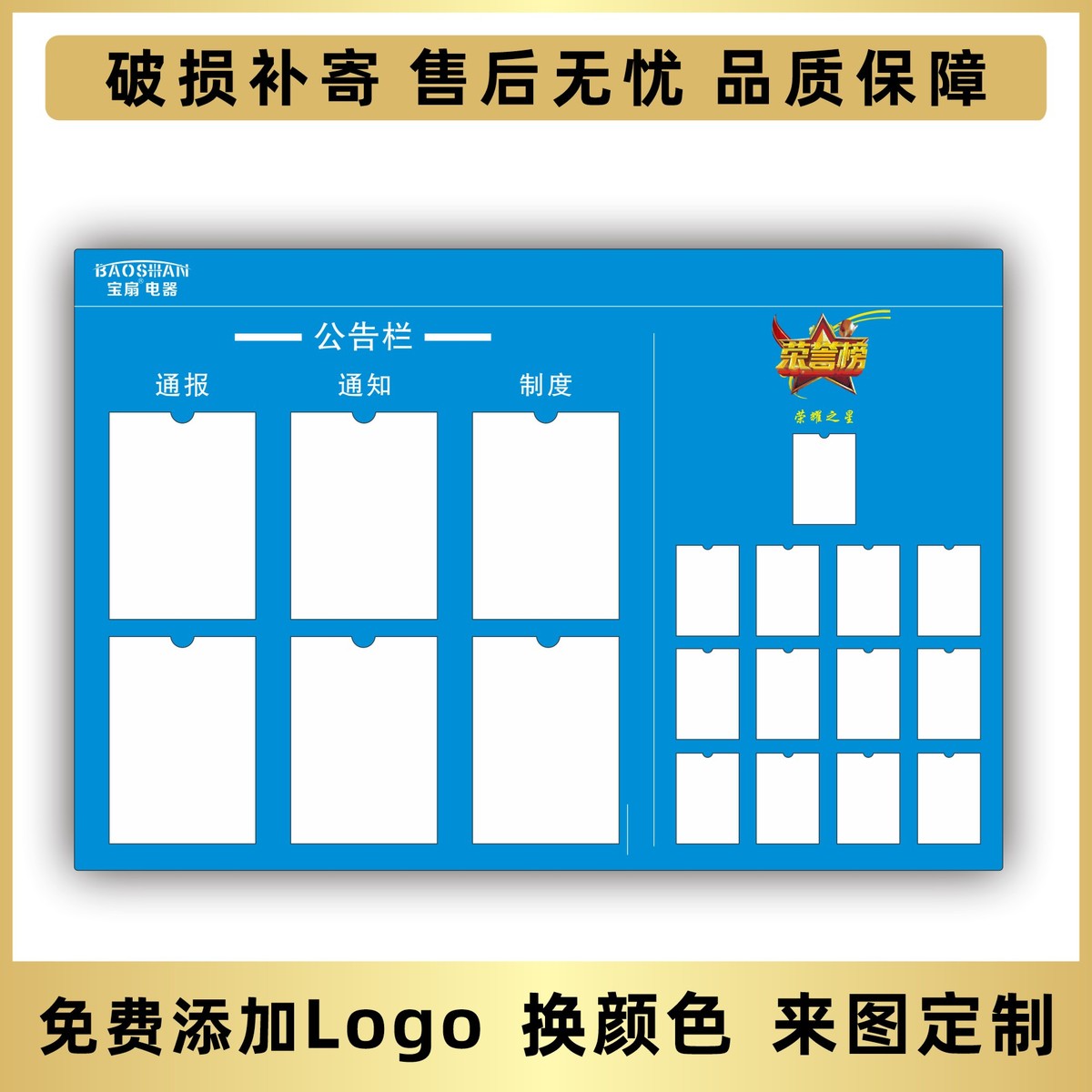 信息宣传栏小区物业楼道公告栏墙贴教室展示板亚克力公示栏通知栏