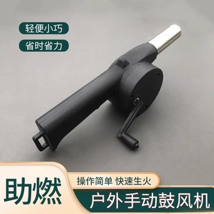 鼓风机老式 小型烧烤炉专用工具吹风机手持吹碳用品引风机