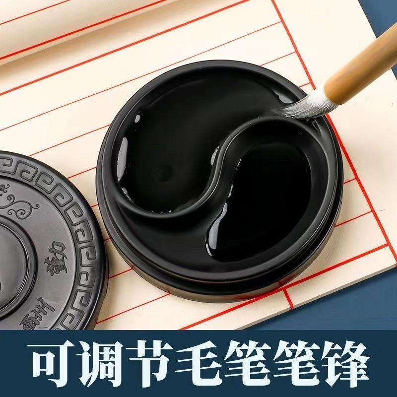 太极砚加厚两用砚台带盖塑料墨碟墨池墨盘学生成人毛笔书法用品