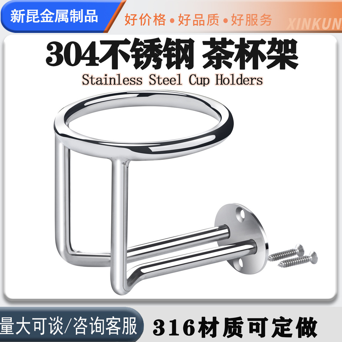 杯架船用杯架车载杯架不锈钢茶杯架游艇配配件游艇五金配件