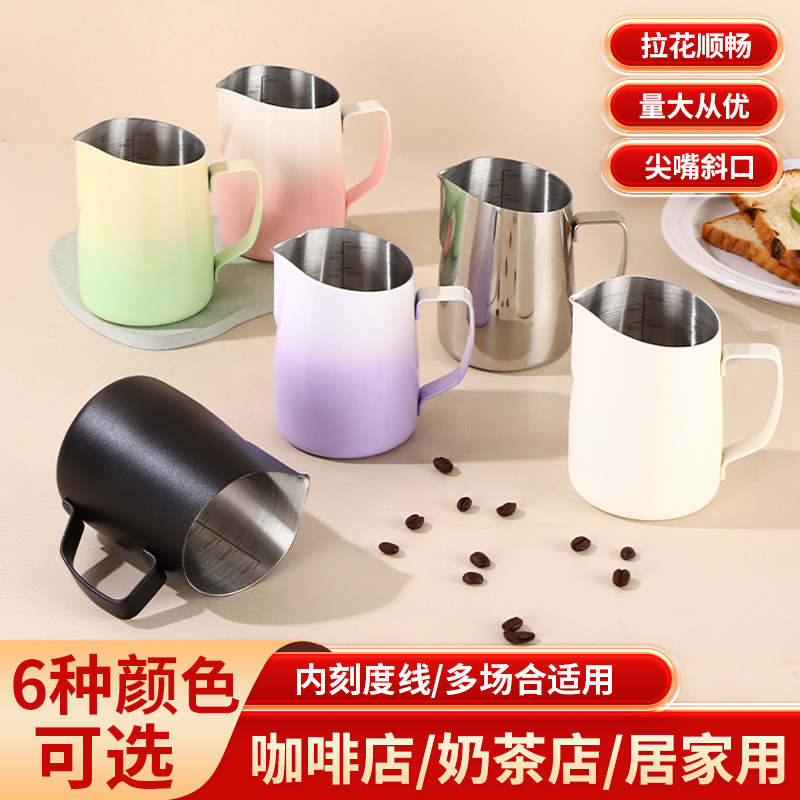 拉花缸尖嘴316不锈钢拉花杯专业打奶泡杯打奶缸拉花神器咖啡器具
