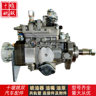 0460424317适用工程机械柴油发动机VE燃油泵喷油泵总成2644N207