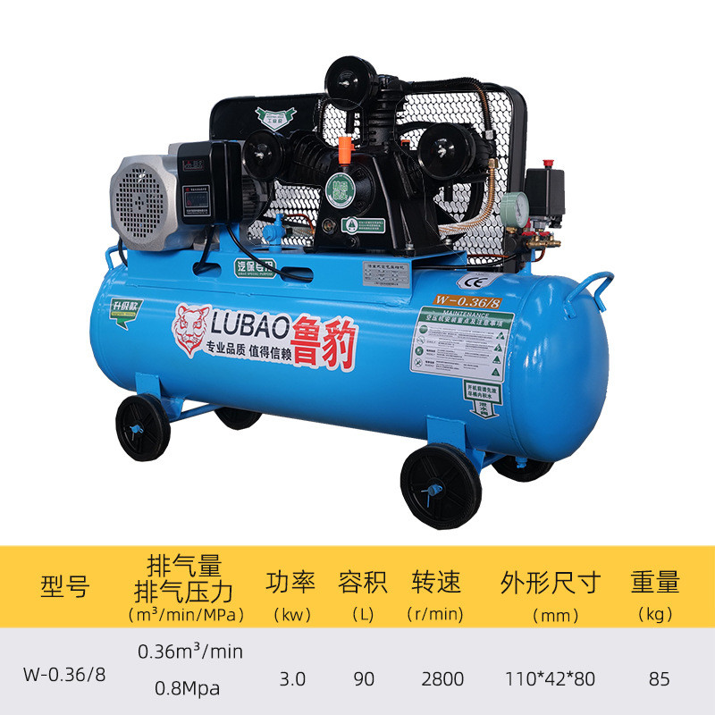 鲁豹皮带式活塞空压机木工喷漆往复式气泵380/220v高压空压机现货