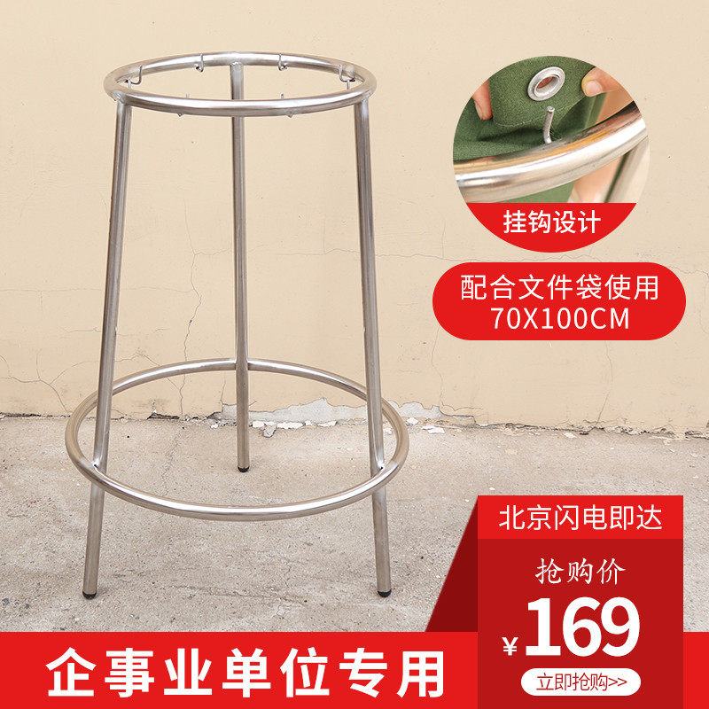 奕澜帆布袋支撑架不锈钢置物架单位办公保密文件销毁袋架子建包架