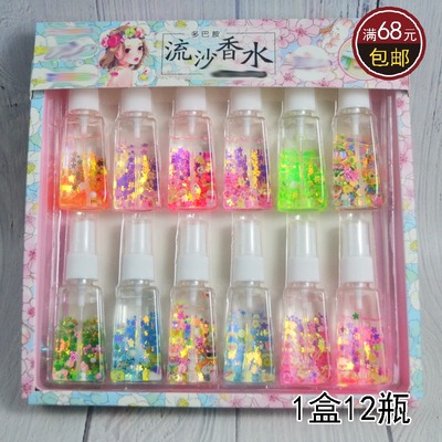 亮片流沙香味香水瓶子赠品玩具小卖部文创店创意礼品女生观赏收藏