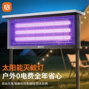 太能灭蚊木之林生灯公园草坪驱蚊器户防阳外露营智神能水捕蝇诱虫