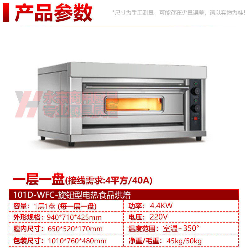 新电热烤箱商业用三层大型一层一盘二盘燃气六盘面包多功能烘焙炉,清洗/食品/商业设备,肉制品加工设备,淘宝优惠券,粉丝福利购,淘宝优惠卷