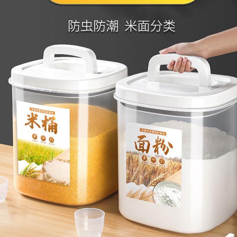 器面箱装用储面面粉米桶密封防虫防潮桶收纳神器容米储存罐的放